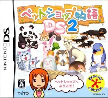 Pet Shop Monogatari DS 2 (Japan) box cover front